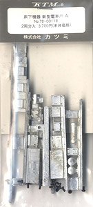 16番(HO) 床下機器 新型電車用A (2両分入) (鉄道模型) - ホビーサーチ