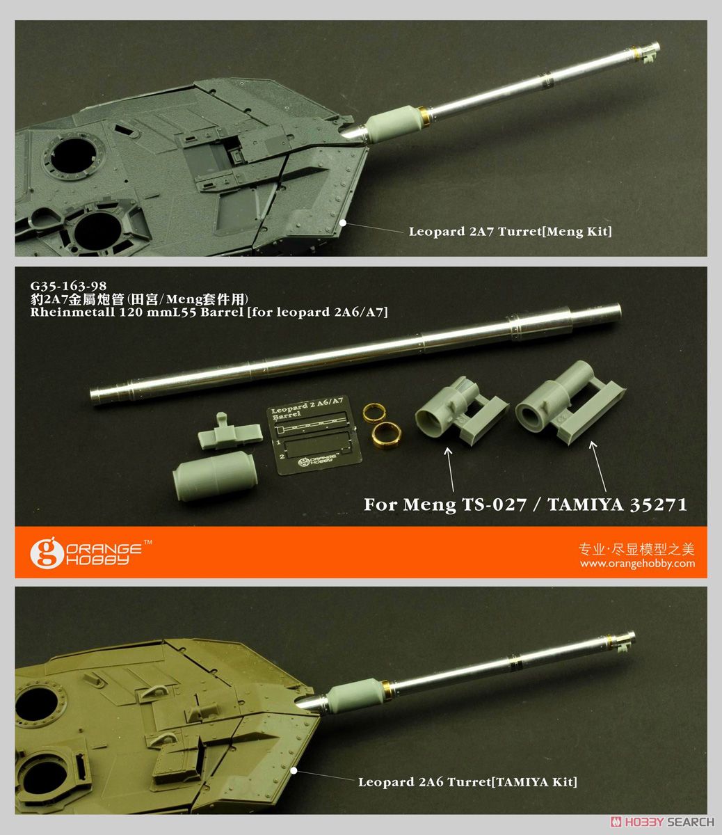 ラインメタル 120mm L55 レオパルト 2A7 金属砲身セット (モンモデル