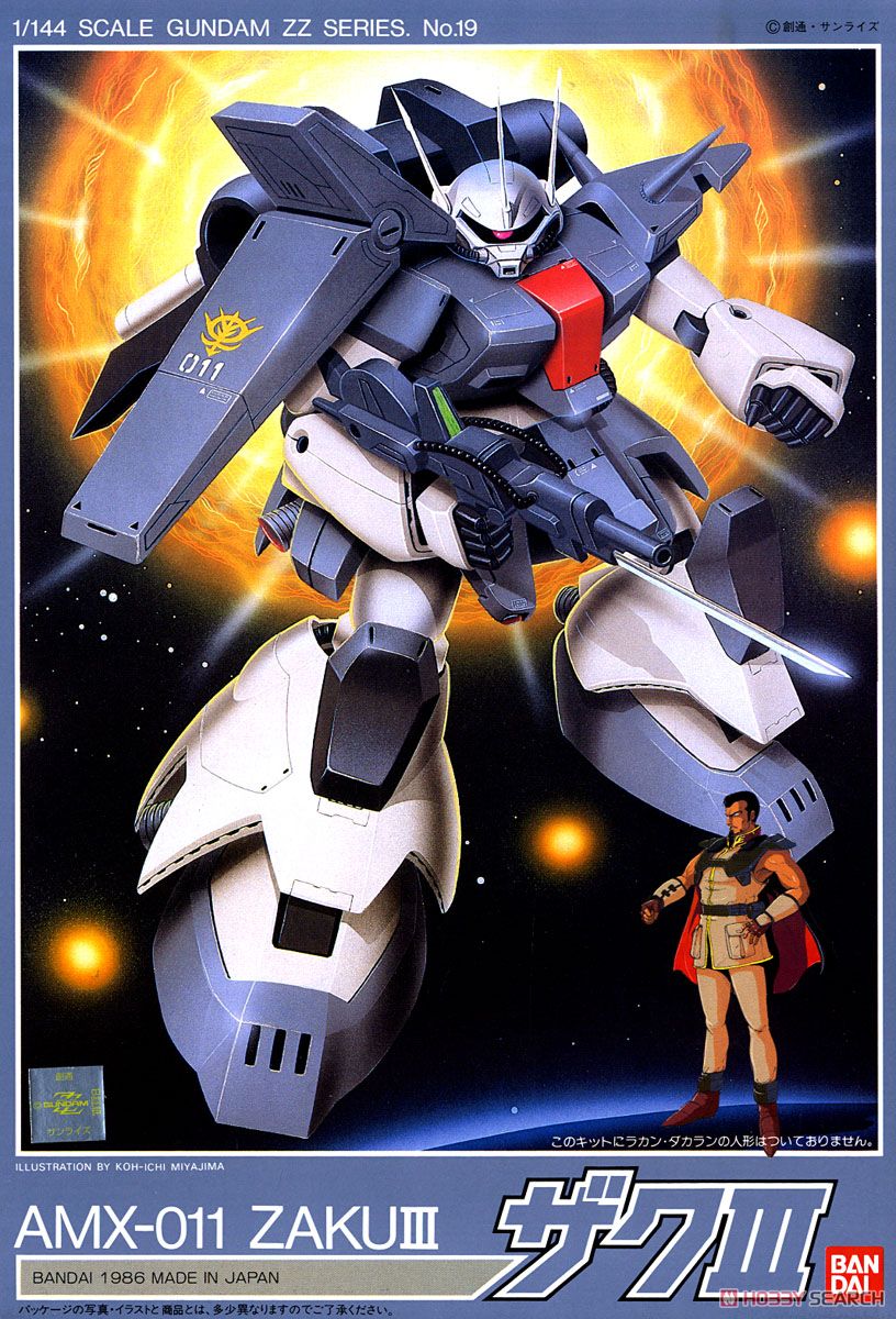 ザクIII (ガンプラ) - ホビーサーチ ガンプラ他
