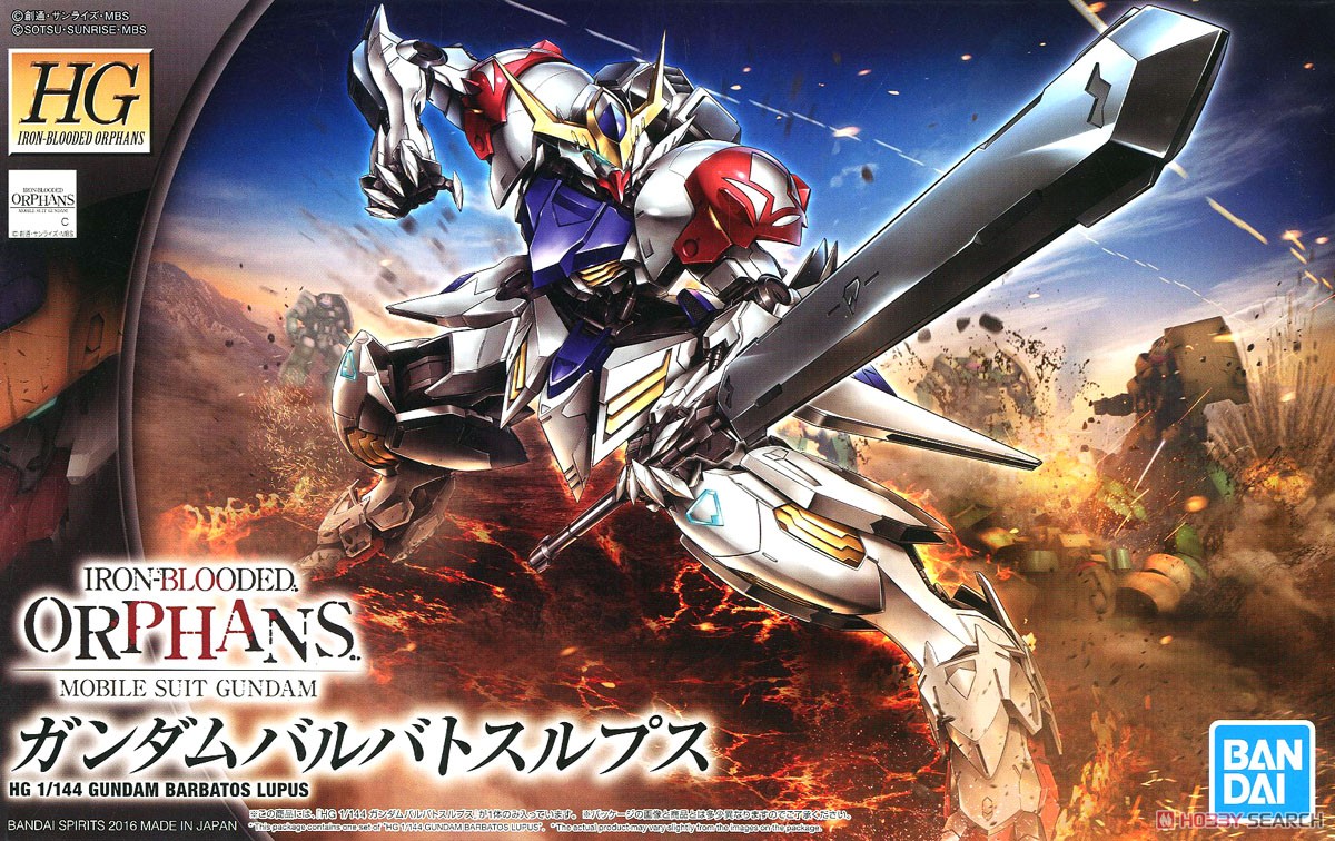 ガンダムバルバトスルプス (HG) (ガンプラ) - ホビーサーチ ガンプラ他