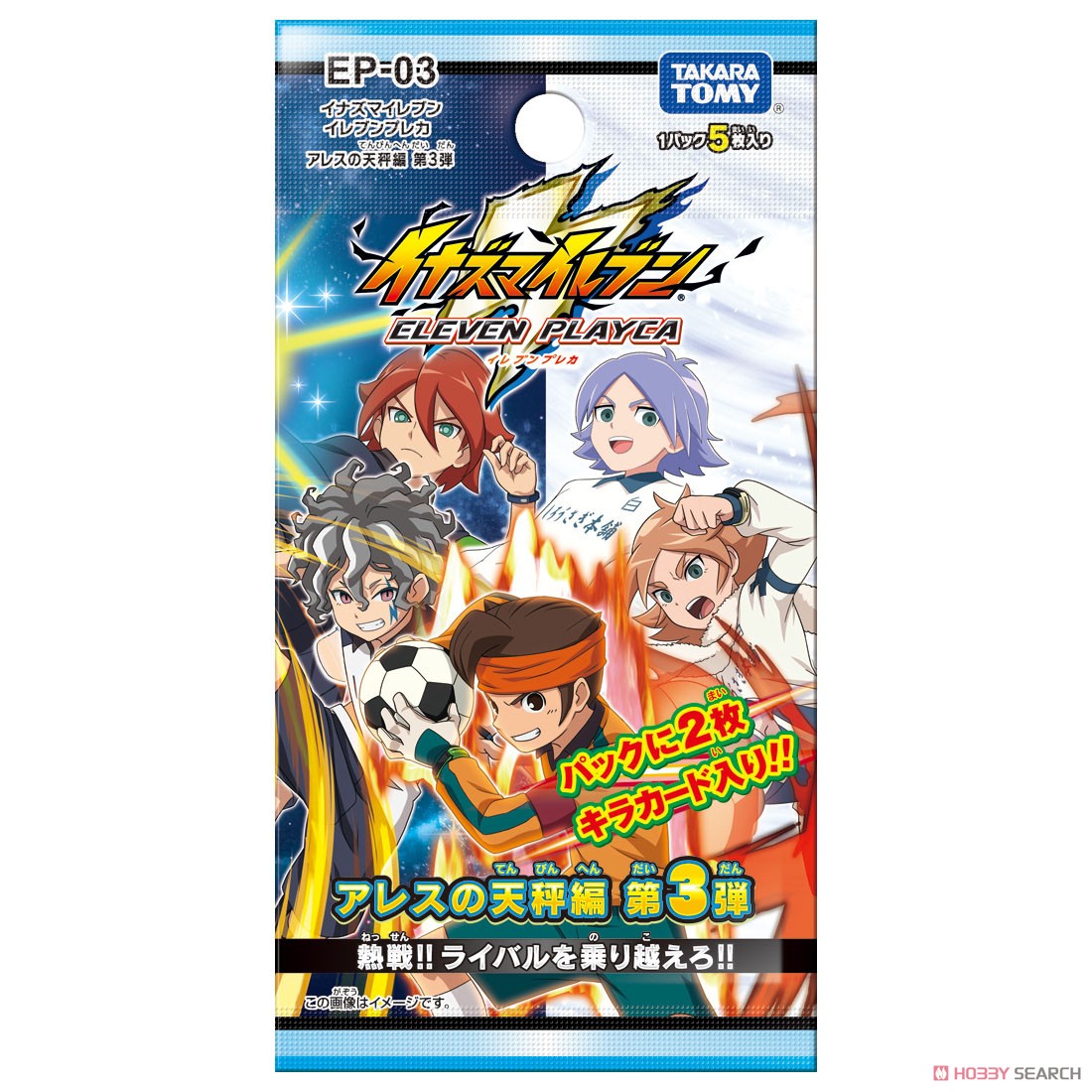イナズマイレブン イレブンプレカ アレスの天秤編 第3弾