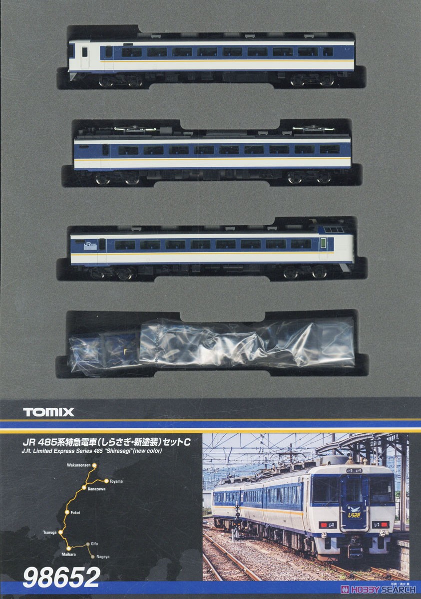 JR 485系特急電車 (しらさぎ・新塗装) セットC (3両セット) (鉄道模型