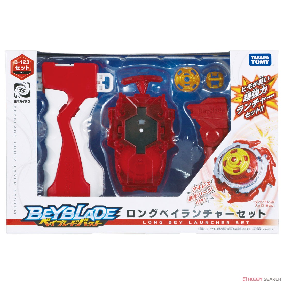 ベイブレード バースト B-123 ロングベイランチャーセット (スポーツ