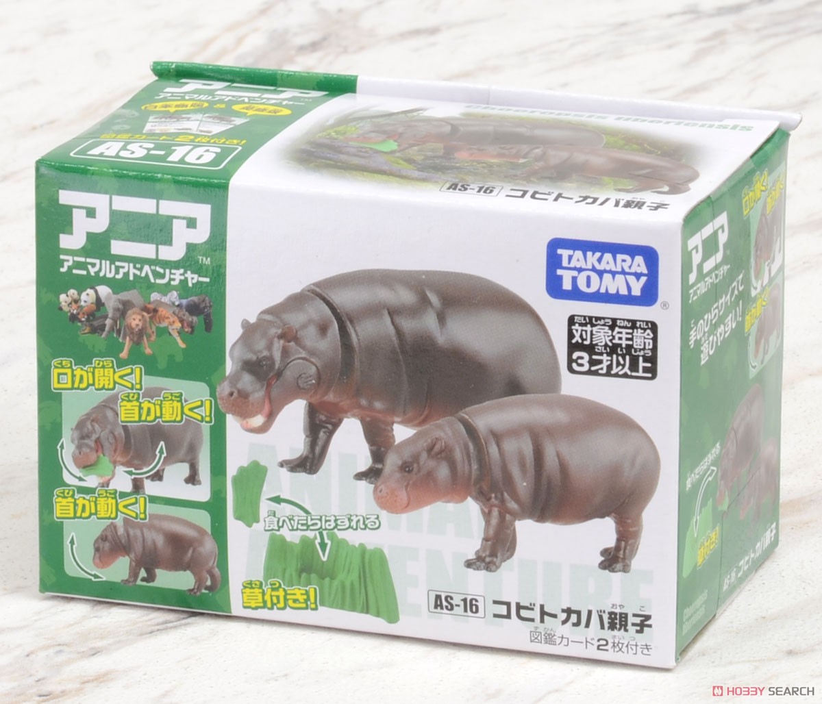 アニア AS-16 コビトカバ親子 (動物フィギュア) - ホビーサーチ おもちゃ