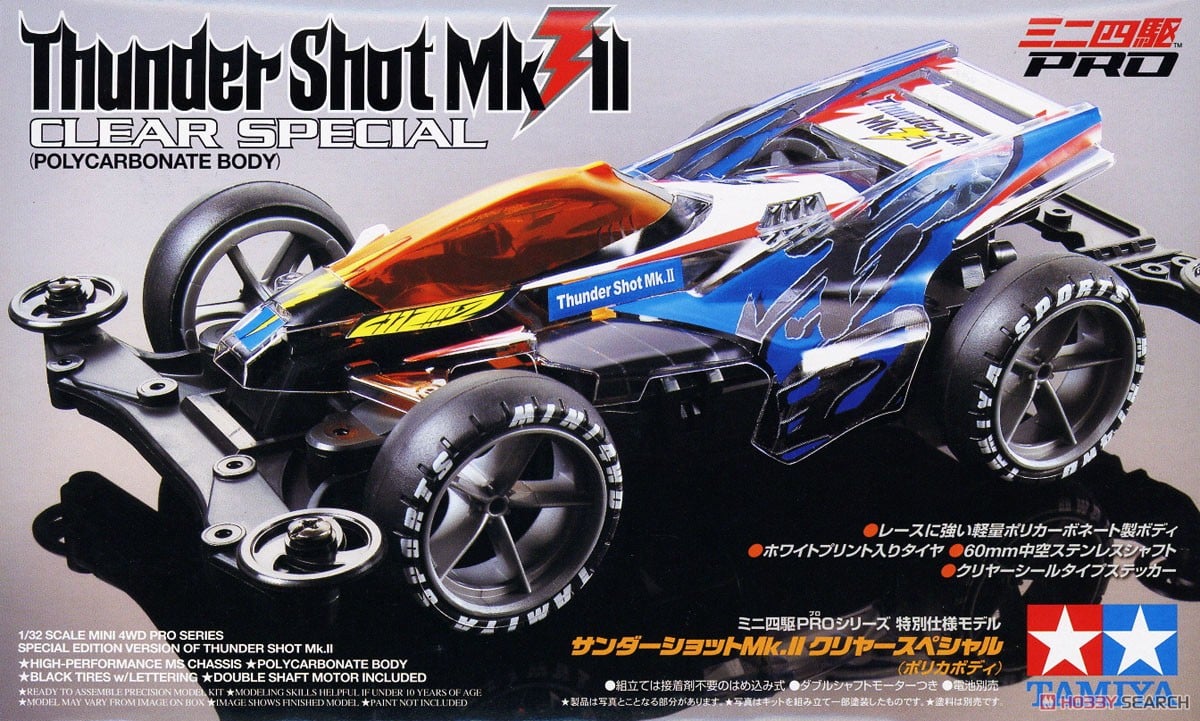 サンダーショットMk.II クリヤースペシャル (ポリカボディ) (MS