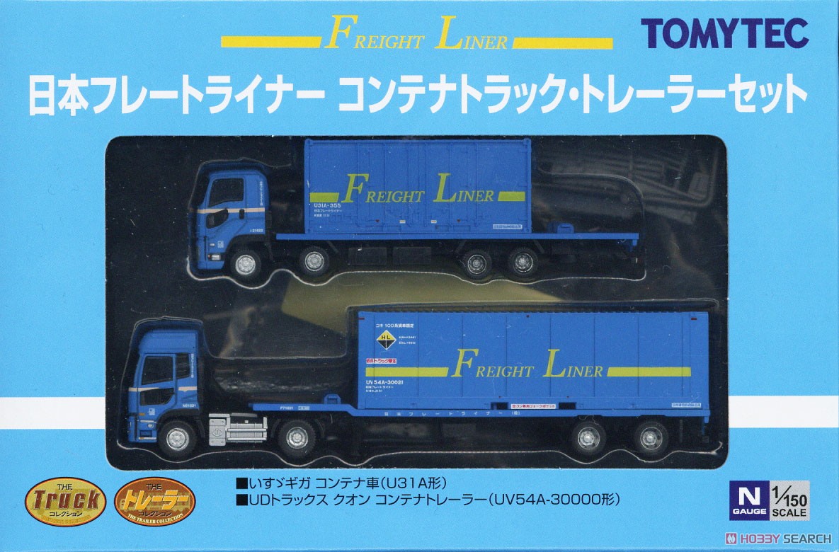 ザ・トラック/トレーラーコレクション 日本フレートライナー コンテナ