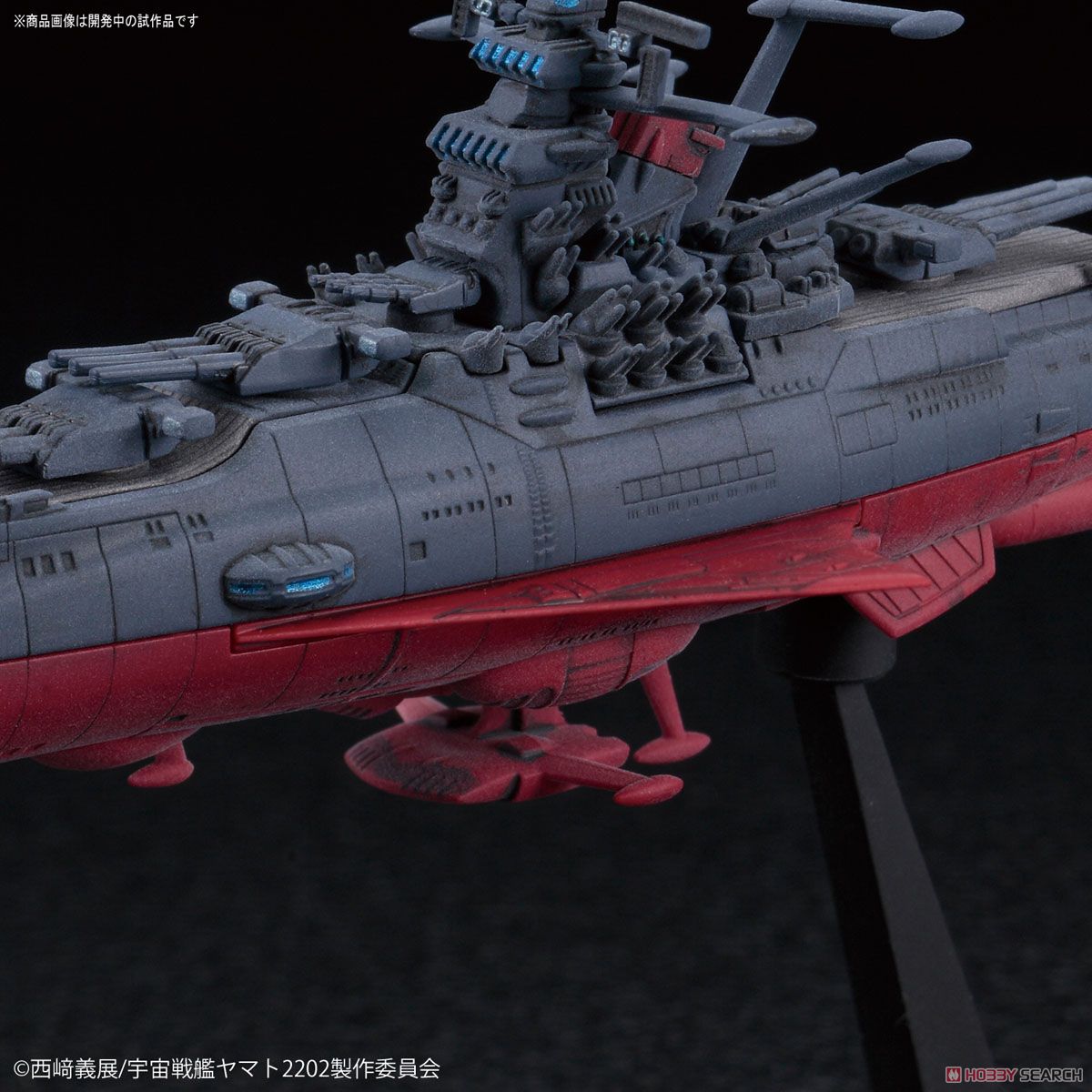 宇宙戦艦ヤマト 2202 (プラモデル) - ホビーサーチ ガンプラ他