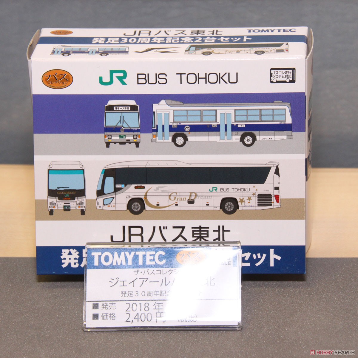 ザ・バスコレクション ジェイアールバス東北 発足30周年記念 2台セット