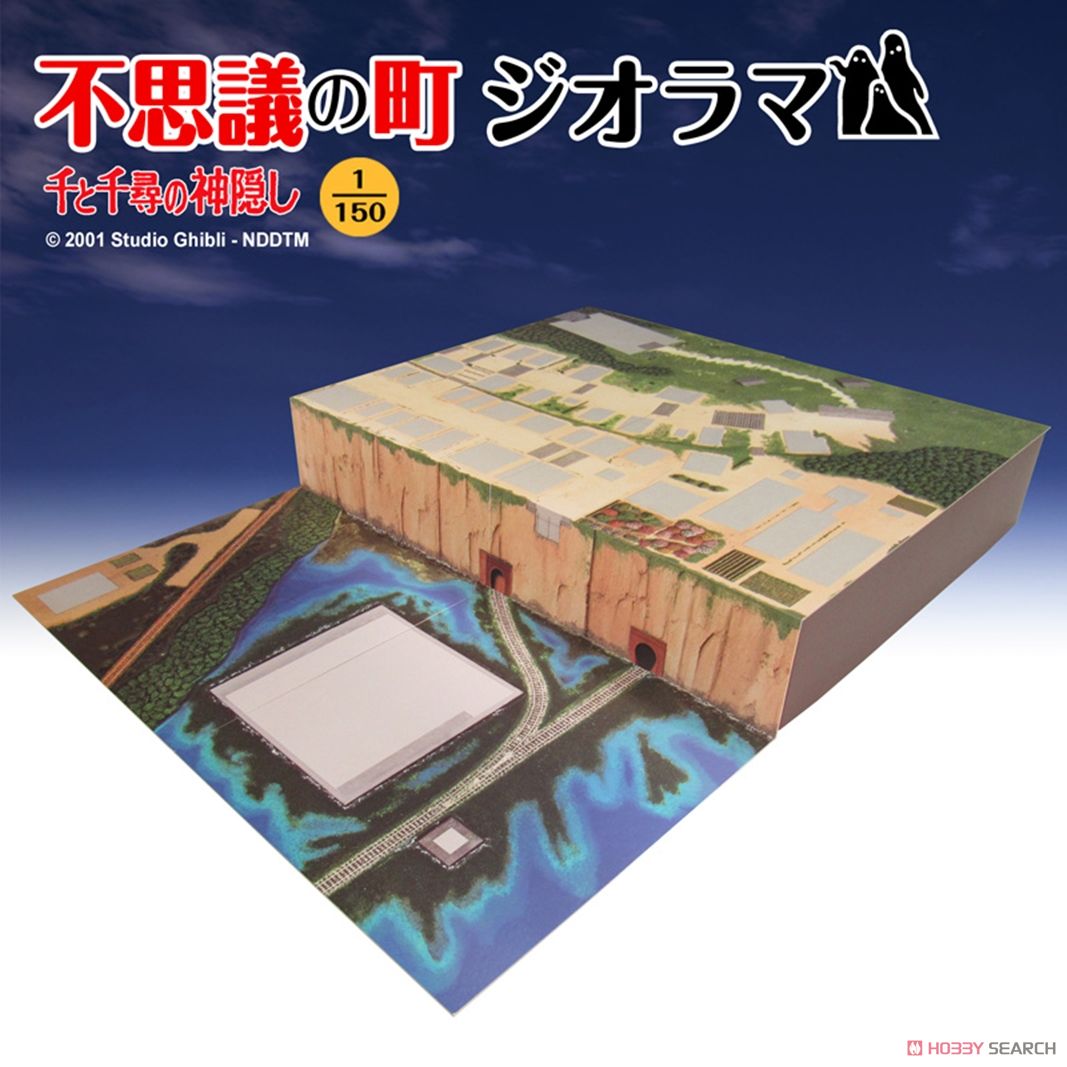 みにちゅあーと] 特別企画 「千と千尋の神隠し」 不思議の町ジオラマ