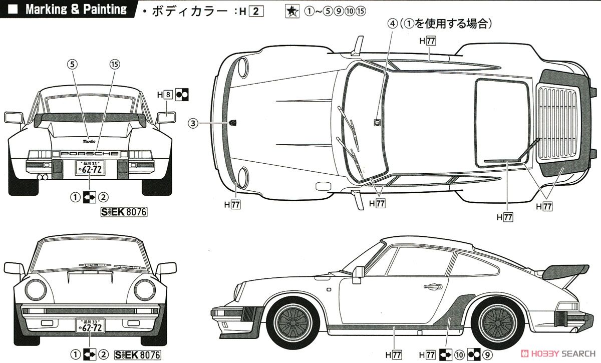 ポルシェ911 ターボ`85 (プラモデル) - ホビーサーチ カーモデル