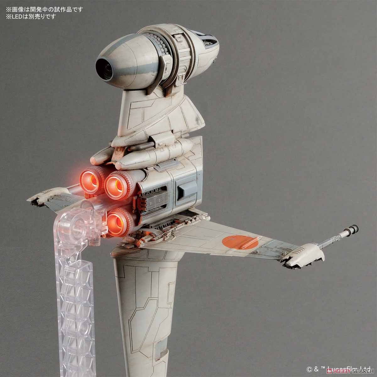 1/72 Bウイング・スターファイター (プラモデル) - ホビーサーチ