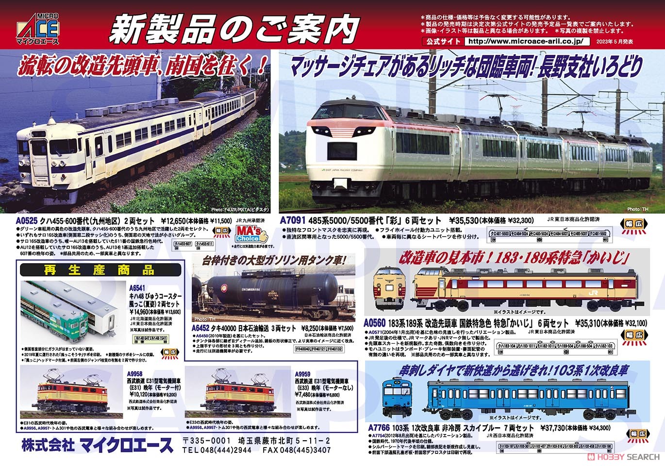 キハ48 びゅうコースター 「風っこ」 夏姿 2両セット (2両セット
