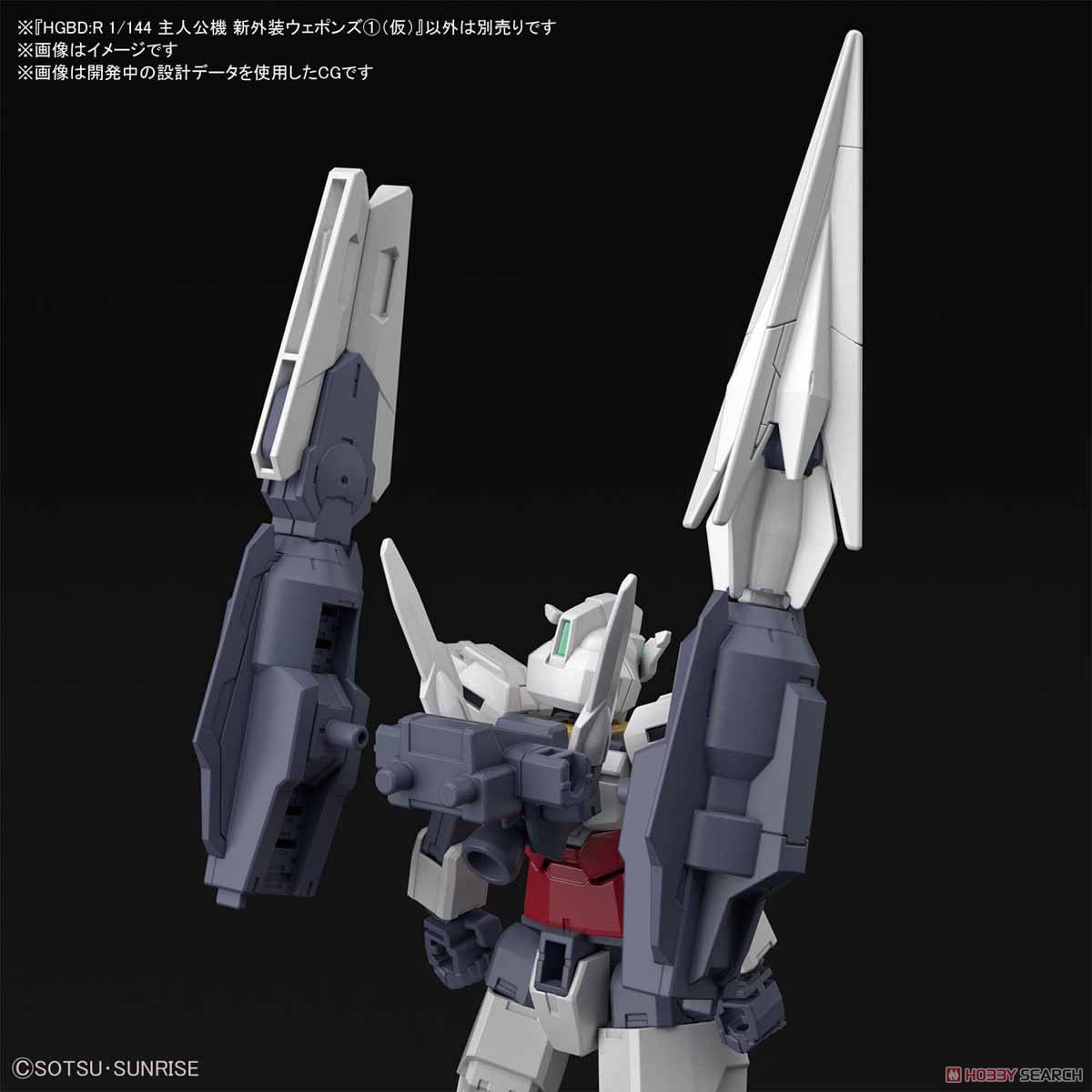 サタニクスウェポンズ (HGBD:R) (ガンプラ) - ホビーサーチ ガンプラ他