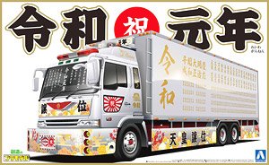 三代目ワリバシ慕情 (増トン平ボデー) (プラモデル) - ホビーサーチ