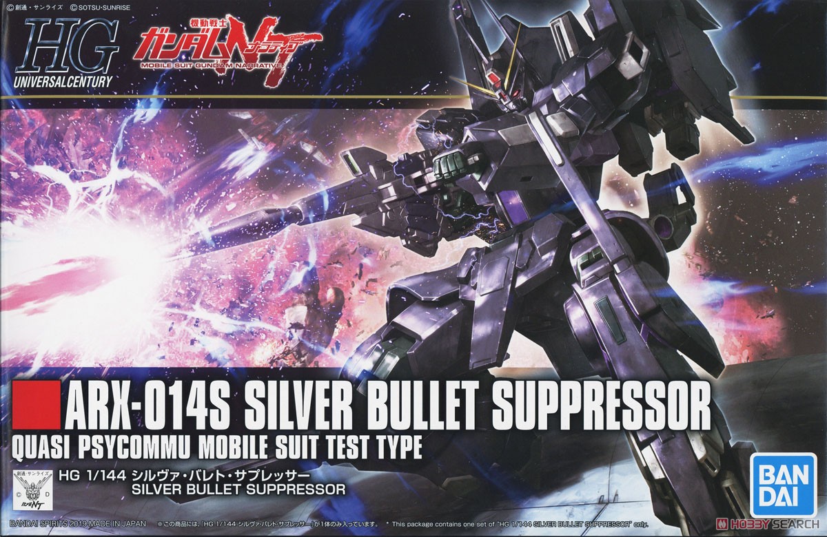 シルヴァ・バレト・サプレッサー (HGUC) (ガンプラ) - ホビーサーチ