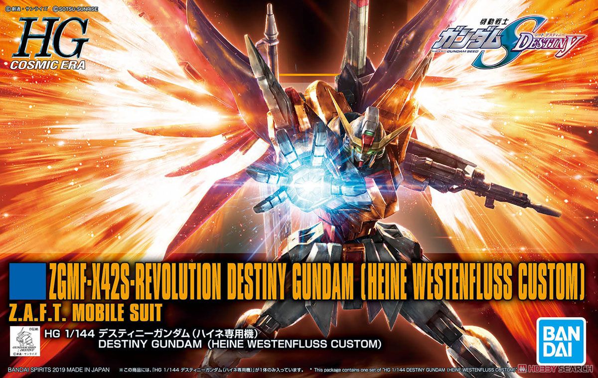デスティニーガンダム(ハイネ専用機) (HGCE) (ガンプラ) - ホビー