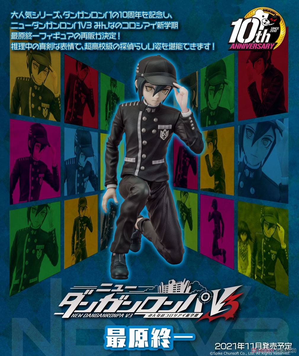 ニューダンガンロンパV3 みんなのコロシアイ新学期 『最原終一