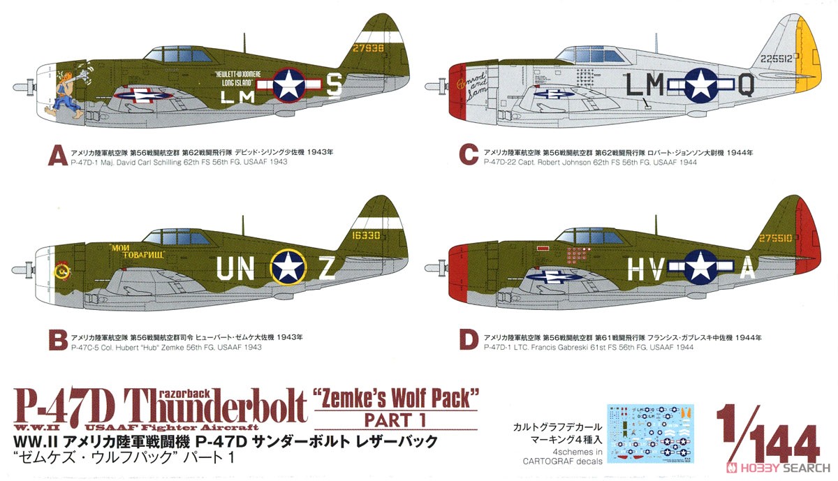 アメリカ陸軍戦闘機 P-47D サンダーボルト NEW レザーバック `ゼムケズ