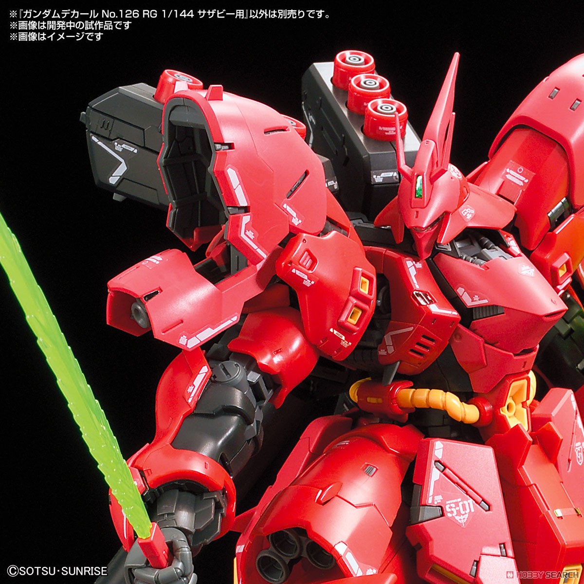 ガンダムデカール (RG) サザビー用 (ガンプラ) - ホビーサーチ ガンプラ他