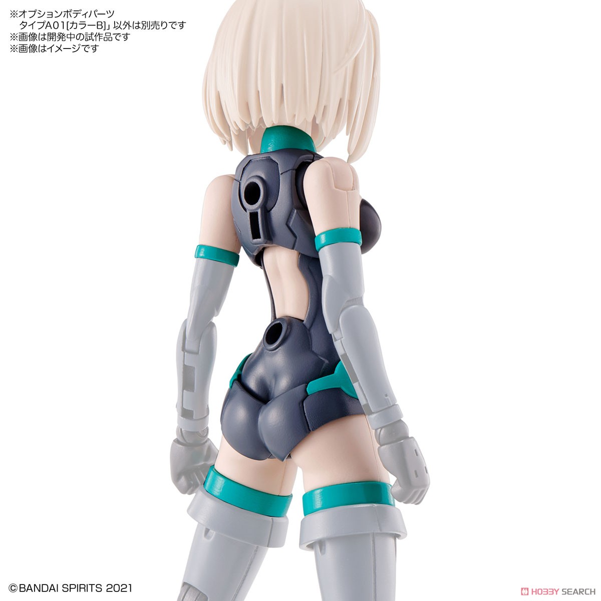 30MS オプションボディパーツ タイプA01 [カラーB] (プラモデル