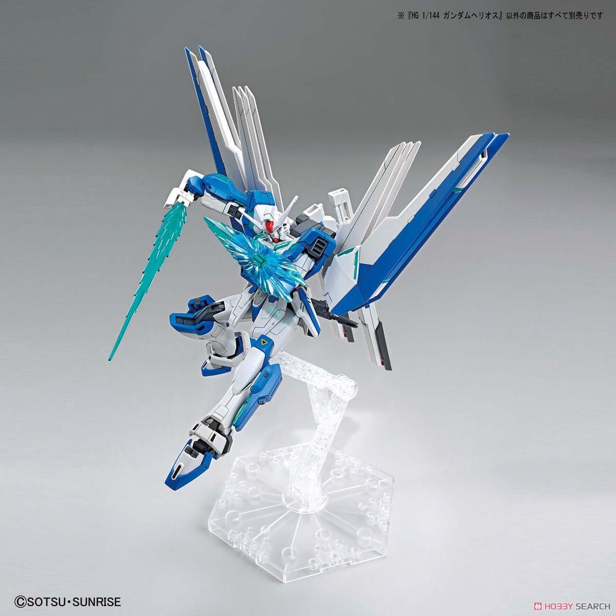 ガンダムヘリオス (HG) (ガンプラ) - ホビーサーチ ガンプラ他