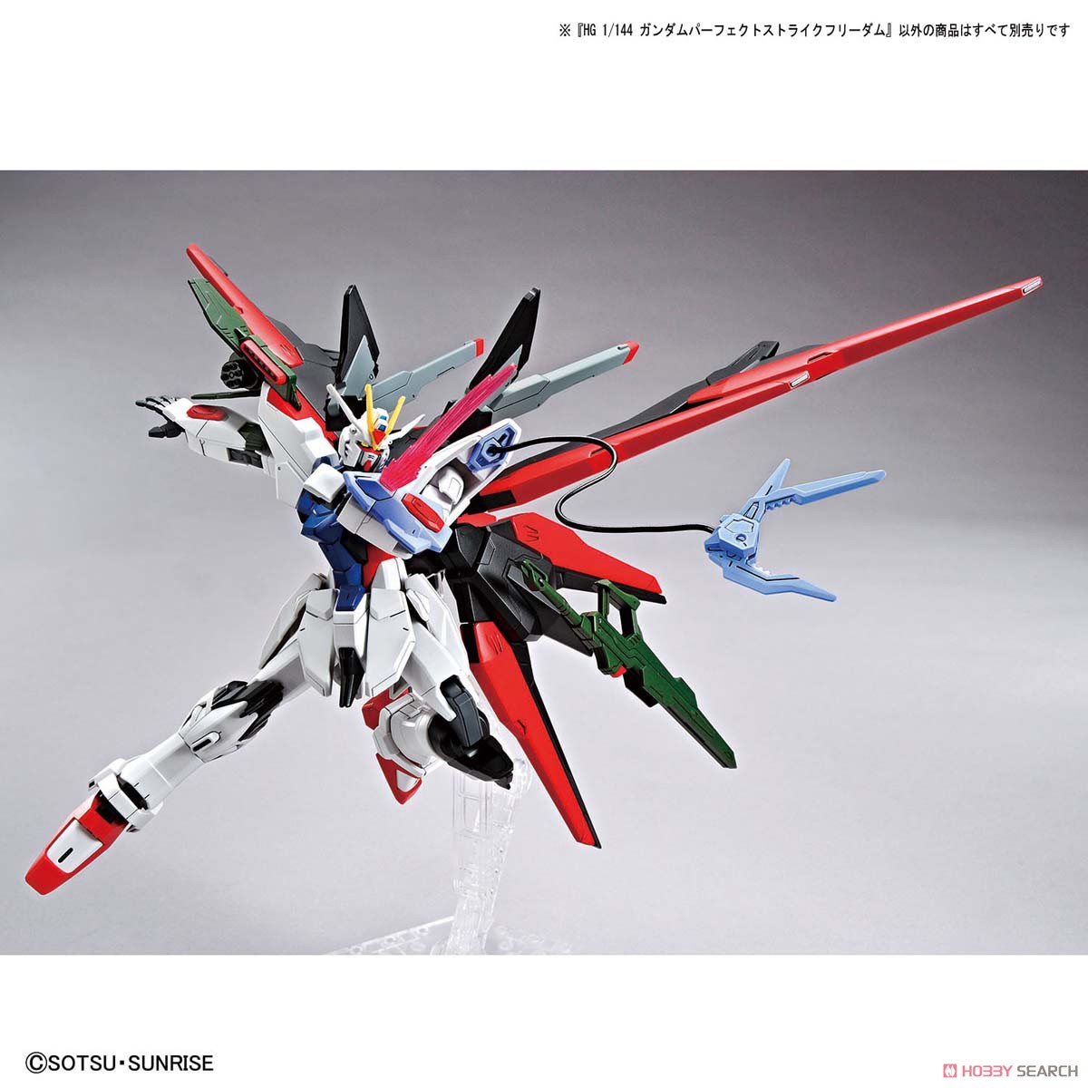 ガンダムパーフェクトストライクフリーダム (HG) (ガンプラ) - ホビー
