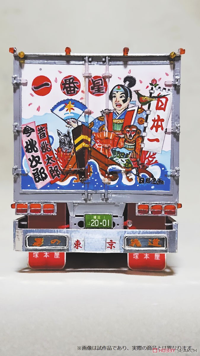 一番星 御意見無用 (プラモデル) - ホビーサーチ カーモデル