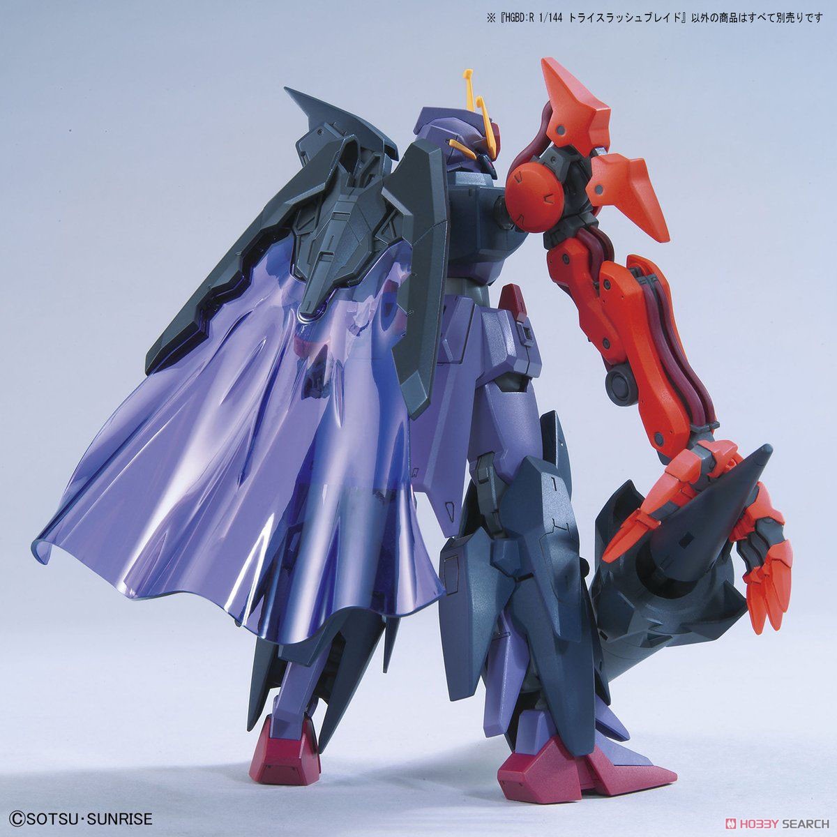 トライスラッシュブレイド (HGBD:R) (ガンプラ) - ホビーサーチ ガンプラ他