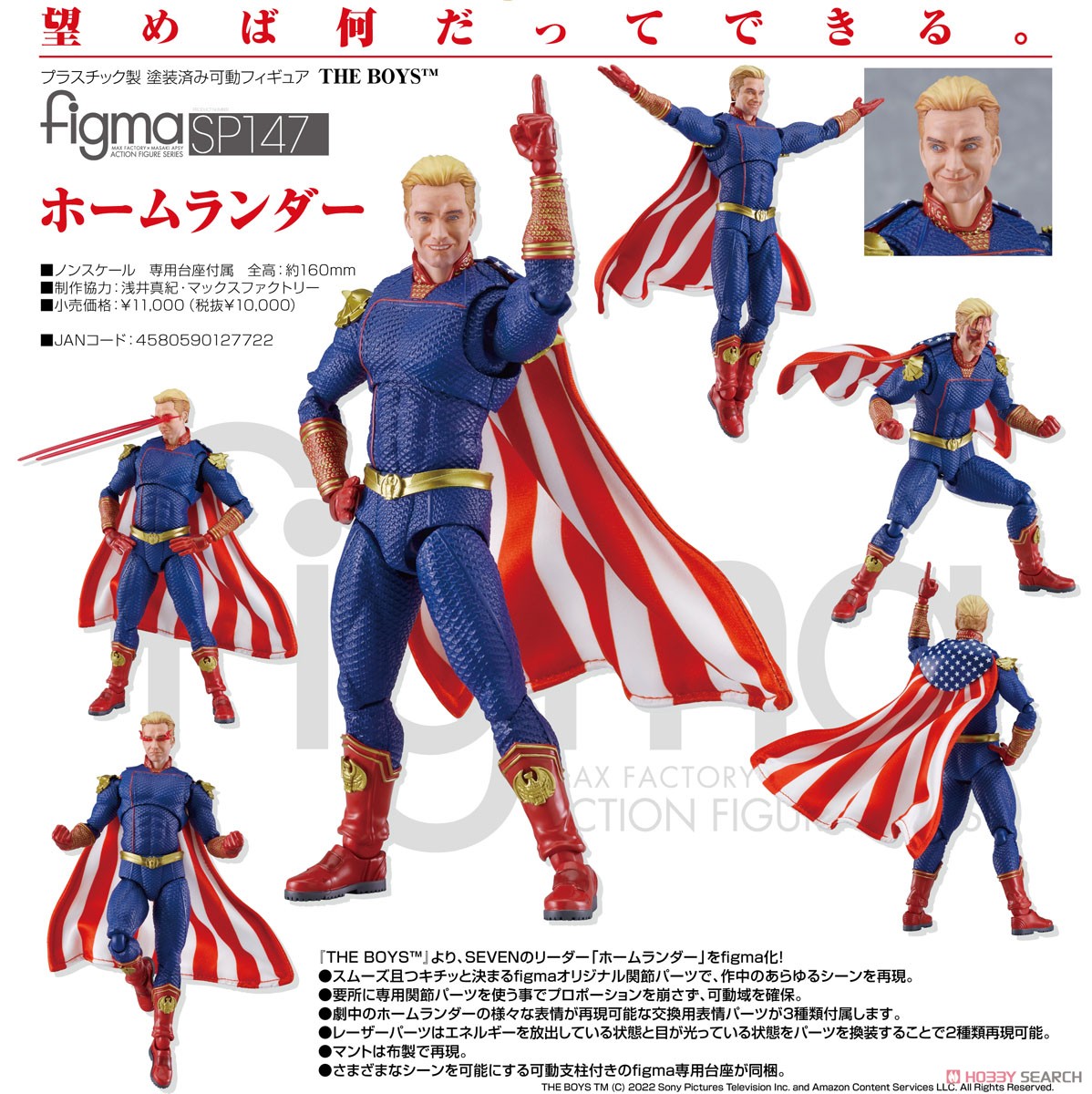 figma ホームランダー (完成品) - ホビーサーチ ロボット・特撮
