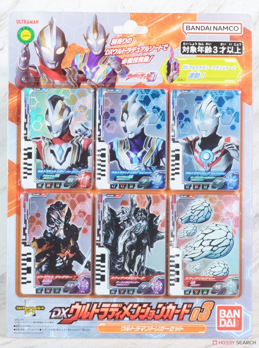 DXウルトラディメンションカード03 ウルトラマントリガーセット (変身