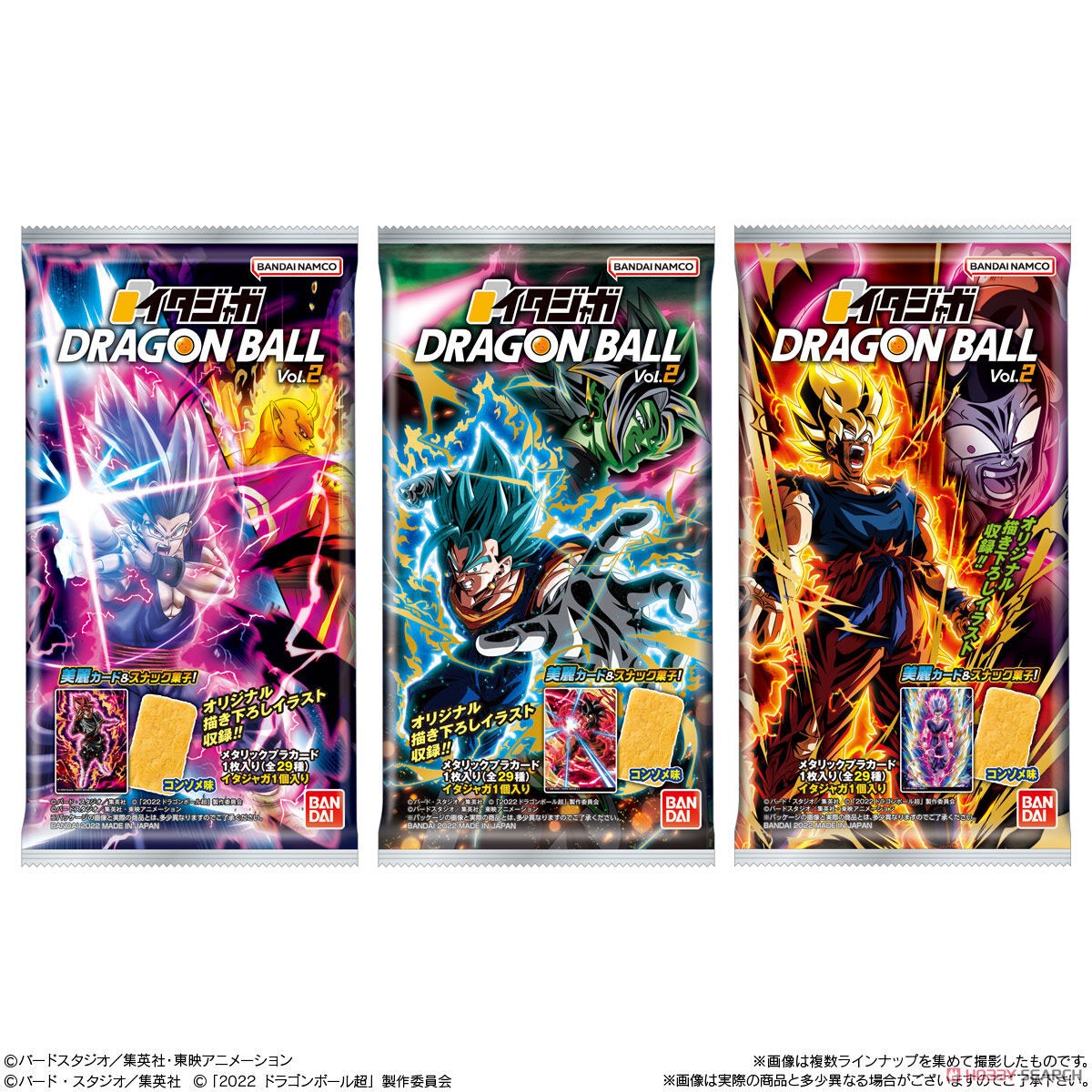 イタジャガ ドラゴンボール vol.2 (20個セット) (食玩) - ホビーサーチ
