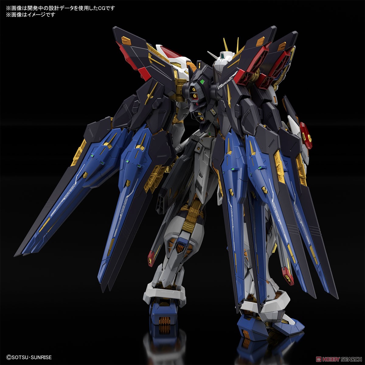 ストライクフリーダムガンダム (MGEX) (ガンプラ) - ホビーサーチ