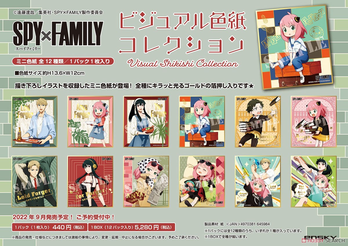 SPY×FAMILY ビジュアル色紙コレクション (12個セット) (キャラクター