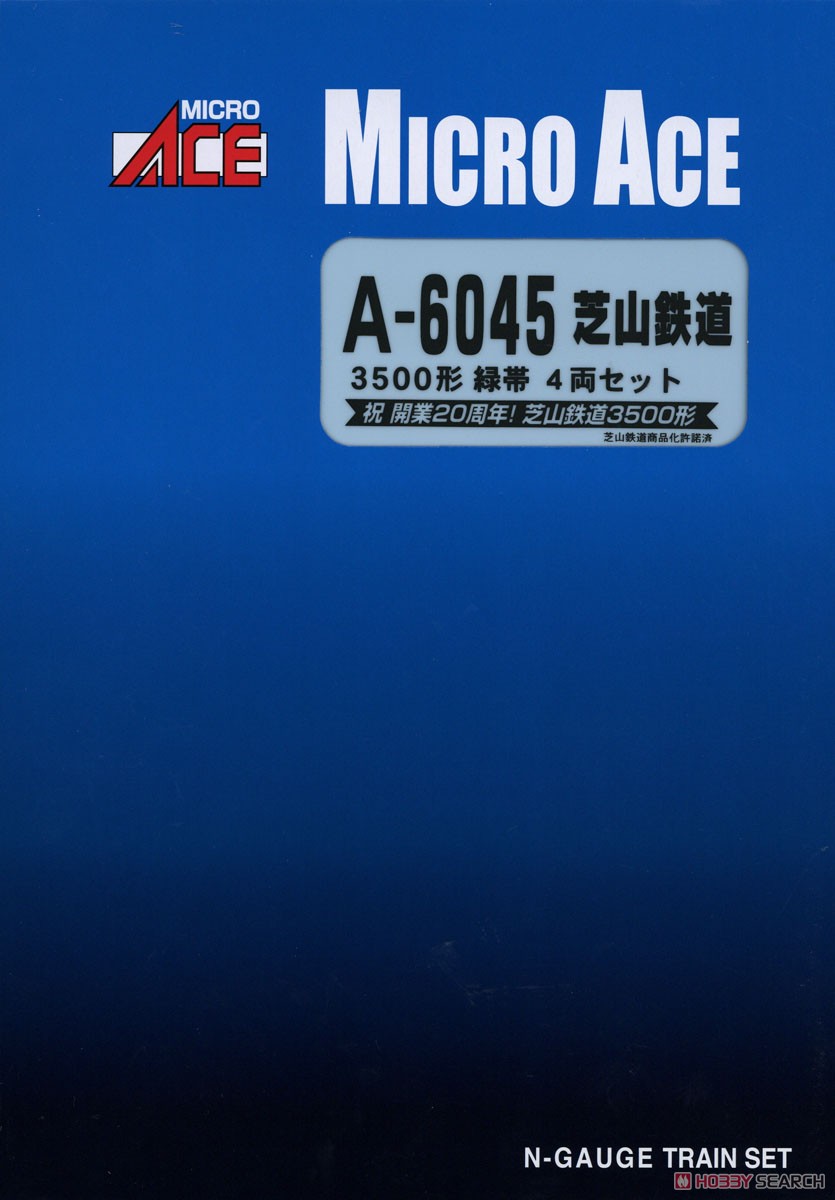 芝山鉄道 3500形 緑帯 4両セット (4両セット) (鉄道模型) - ホビー