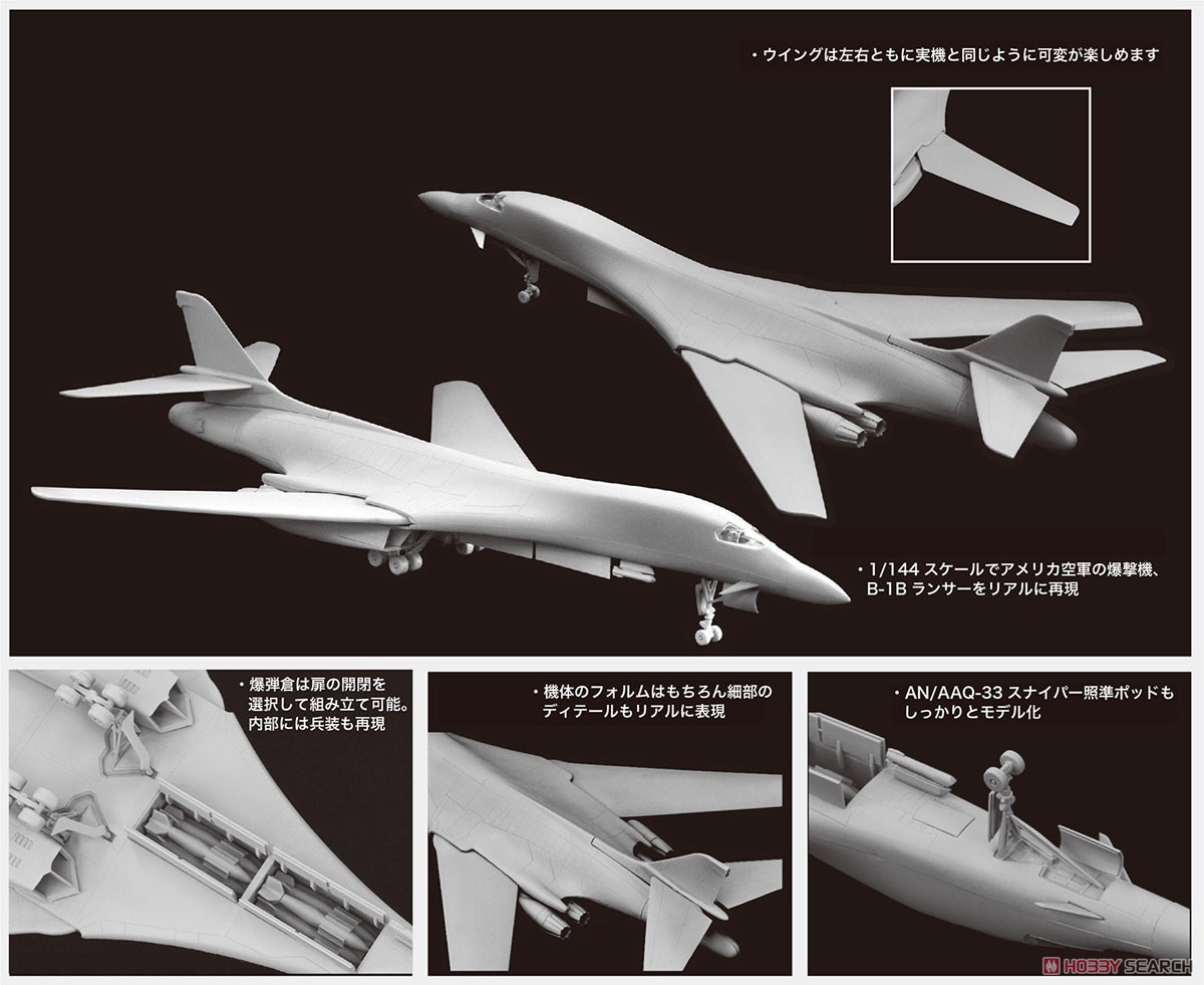 アメリカ空軍 爆撃機 B-1B ランサー グアム・アンダーセンAB