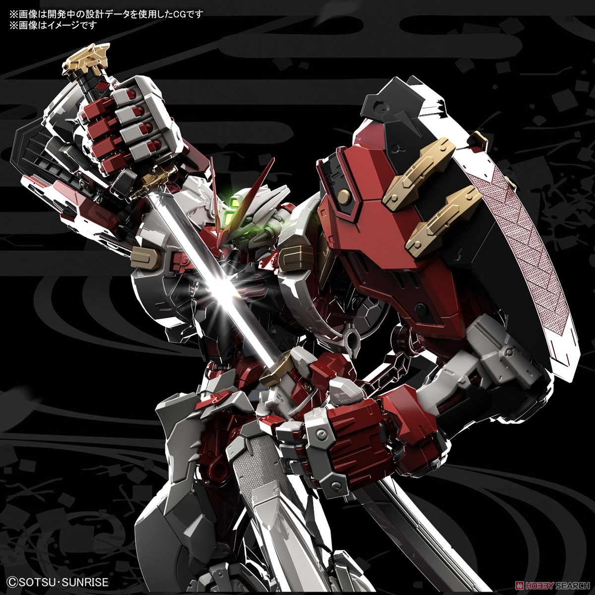 ハイレゾリューションモデル ガンダムアストレイ レッドフレーム