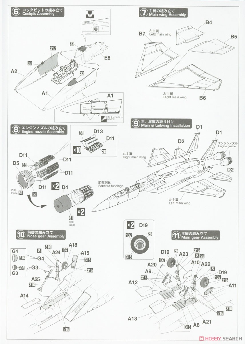 F-15DJ イーグル `アグレッサー タイガースキーム` (プラモデル