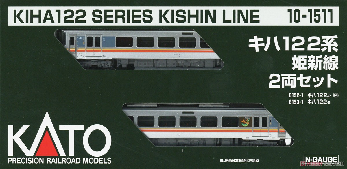 キハ122系 姫新線 2両セット (2両セット) (鉄道模型) - ホビーサーチ