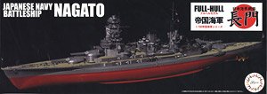 1/700 長門 - ホビーサーチ 通販