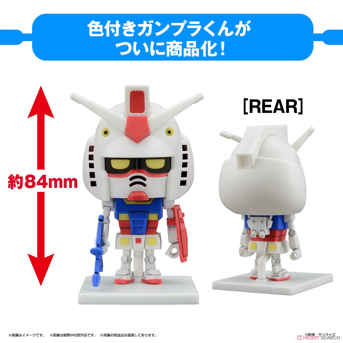 ガンプラくんDXセット(ランナーVer.再現パーツ付き) (ガンプラ