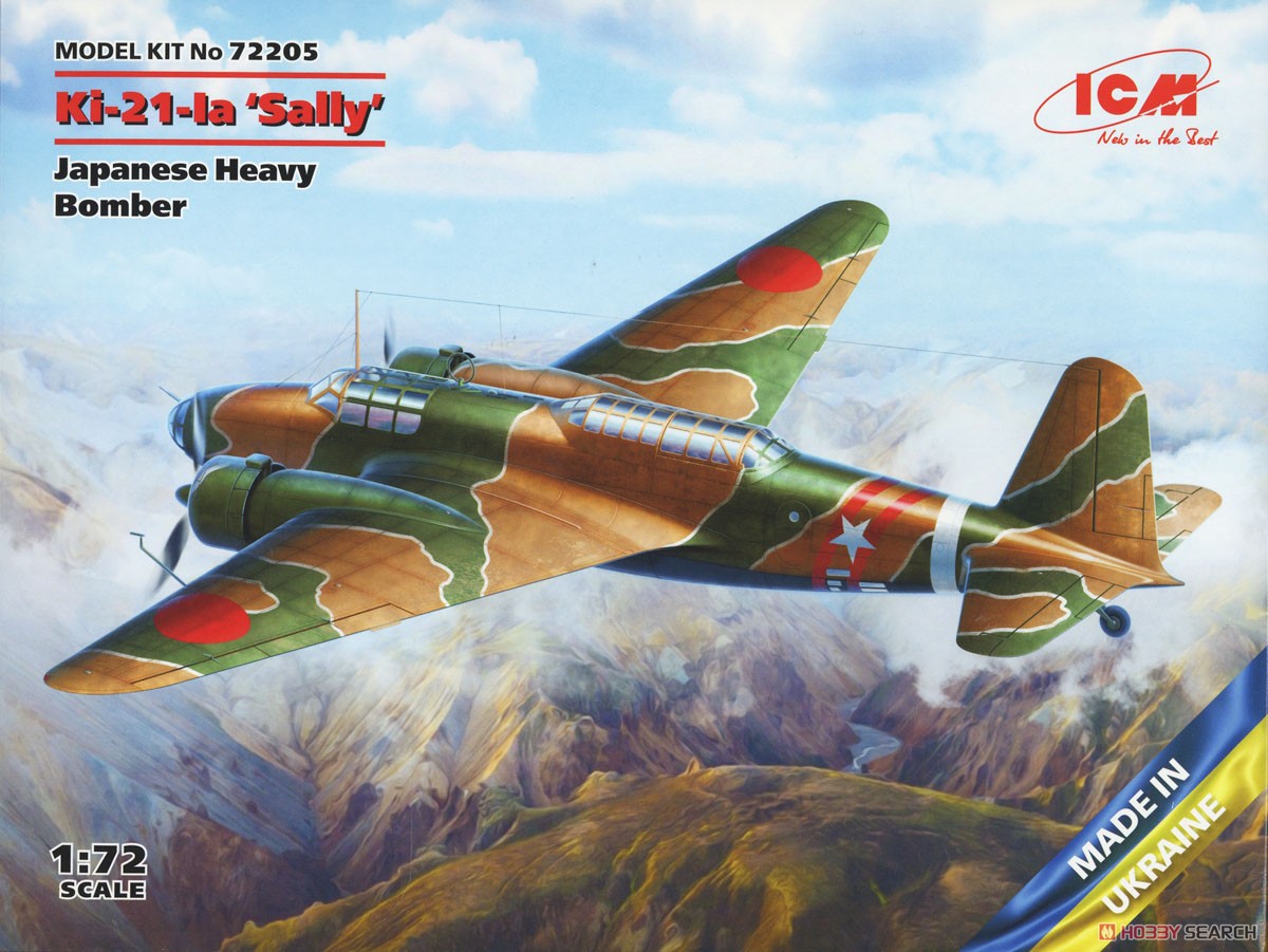 日本陸軍 Ki-21-Ia 九七式重爆撃機 (プラモデル) - ホビーサーチ