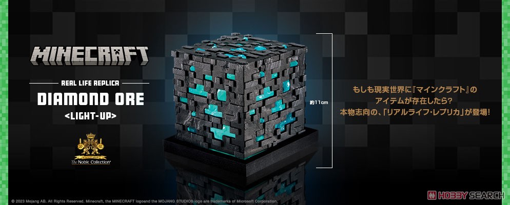 マインクラフト』【リアルライフ・レプリカ】ダイヤモンド鉱石＜ライト
