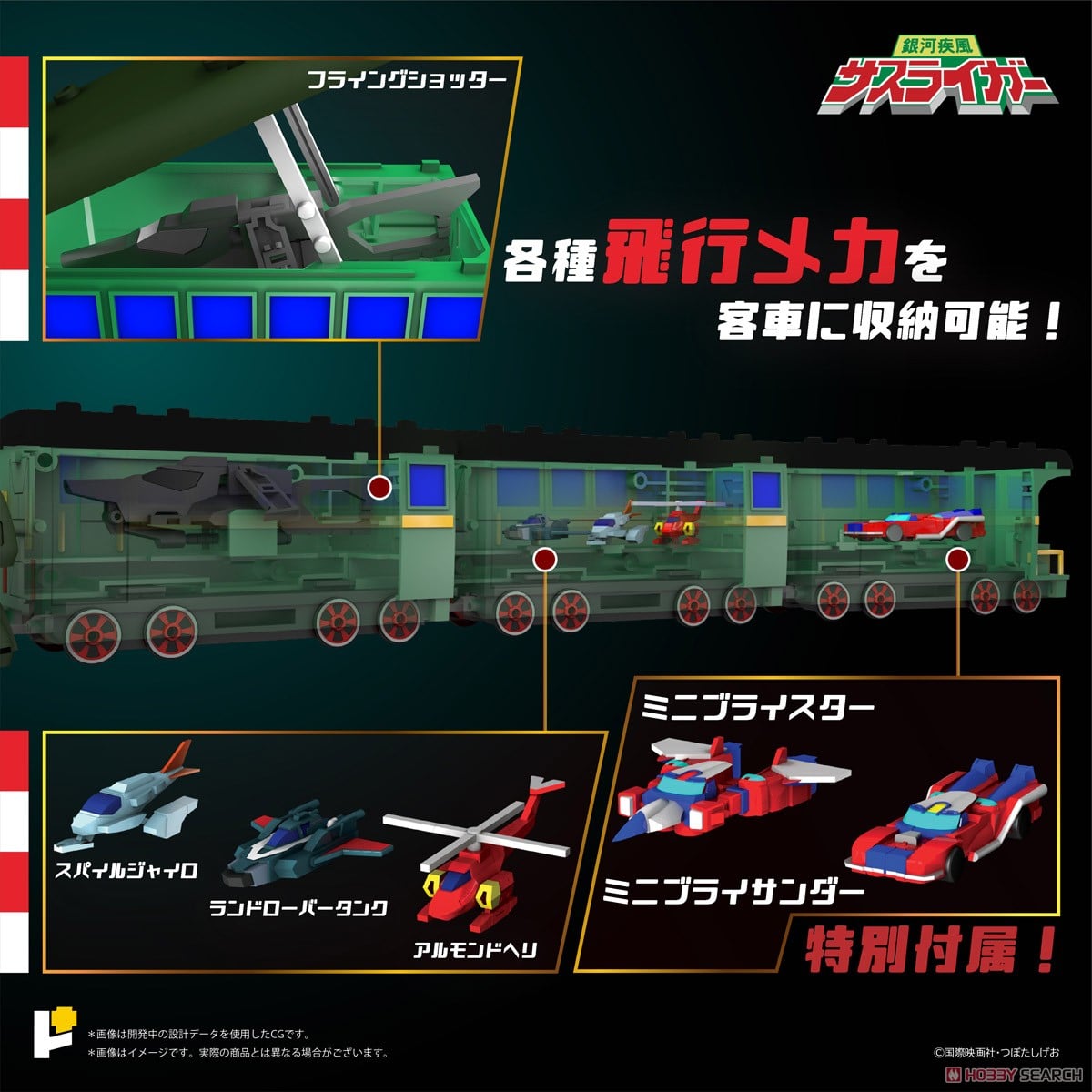POSE+メタルシリーズ 銀河疾風サスライガー (完成品) - ホビーサーチ