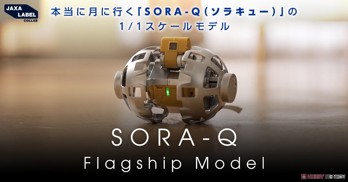 SORA-Q Flagship Model (完成品) - ホビーサーチ ロボット・特撮