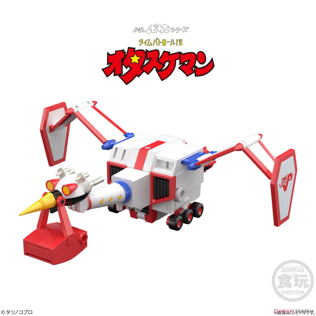 SMP [SHOKUGAN MODELING PROJECT] タツノコプロ60周年記念タツノコ合体