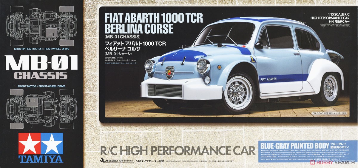 フィアット アバルト 1000TCR ベルリーナ コルサ (MB-01シャーシ