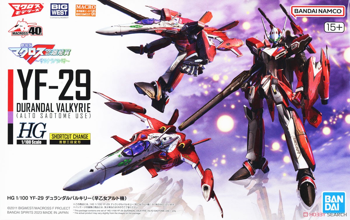 YF-29 デュランダルバルキリー(早乙女アルト機) (HG) (プラモデル