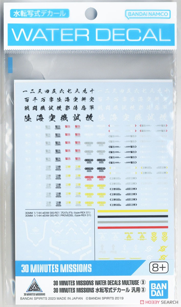 ☆特価品 30 MINUTES MISSIONS 水転写式デカール 汎用(3) (プラモデル