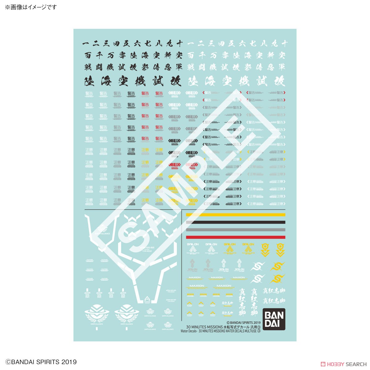 ☆特価品 30 MINUTES MISSIONS 水転写式デカール 汎用(3) (プラモデル