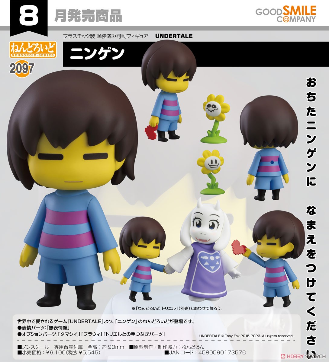 ねんどろいど ニンゲン (完成品) - ホビーサーチ ロボット・特撮